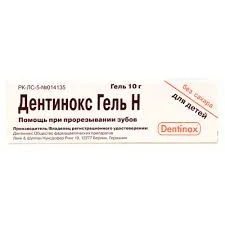 ДЕНТИНОКС ГЕЛЬ СТОМАТ. 10Г