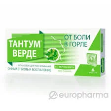 ТАНТУМ ВЕРДЕ ТАБ. 3МГ №20