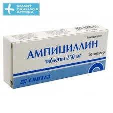 АМПИЦИЛЛИН 0,25 №10_СНЗ