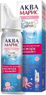 АКВА МАРИС БЕБИ Д/ПРОМЫВАНИЯ И ОРОШЕНИЯ НОСА Д/ДЕТЕЙ 150МЛ