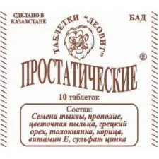 ПРОСТАТИЧЕСКИЕ №10