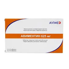АВИМЕНТИН 625МГ №20