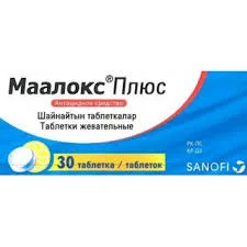 МААЛОКС ПЛЮС ТАБ.ЖЕВ №30