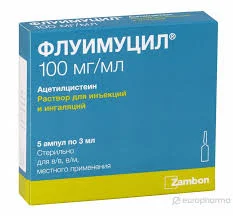 ФЛУИМУЦИЛ 3МЛ №5 АМП