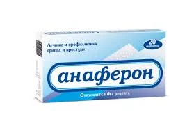 АНАФЕРОН ТАБ. Д/РАССАС №20