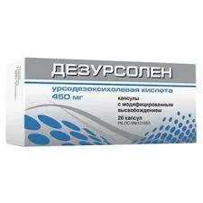 ДЕЗУРСОЛЕН 450МГ №20