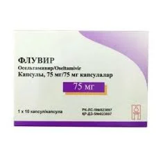 ФЛУВИР 75МГ №10 КАПС