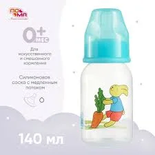 ПОМА БУТЫЛОЧКА 140МЛ  СИЛИКОН. МЕДЛЕННЫЙ ПОТОК 0+