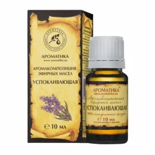 АРОМАТИКА АРОМАКОМПОЗИЦИЯ ЭФИРНЫХ МАСЕЛ УСПОКАИВАЮЩАЯ 10МЛ
