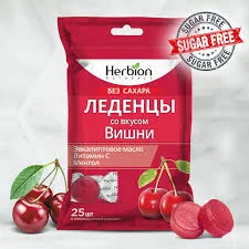 ЛЕДЕНЦЫ ВИШНЕВЫЕ №25 ГЕРБИОН