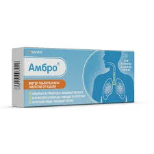 АМБРО 30МГ №20_ХФ