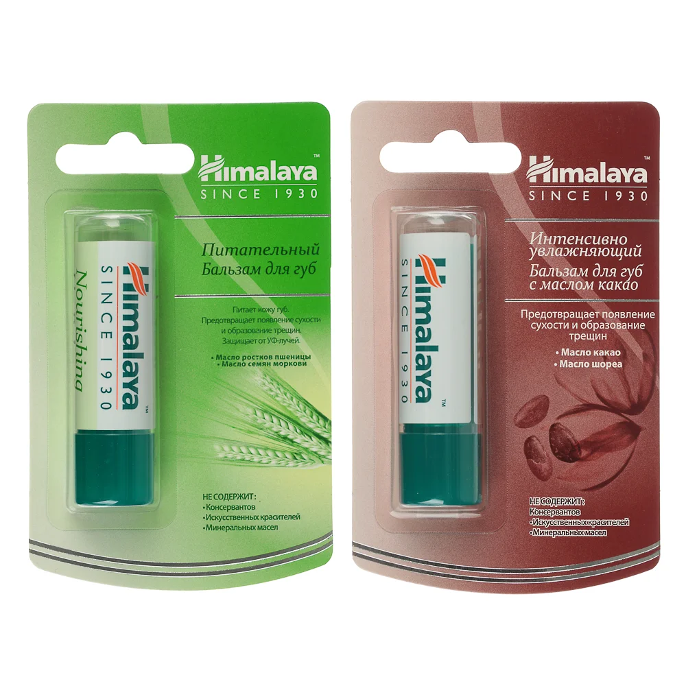 ГИМАЛАЯ БАЛЬЗАМ ДЛЯ ГУБ ПИТАТЕЛЬНЫЙ "HIMALAYA SINCE 1930" 4,5Г
