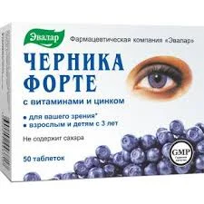 ЧЕРНИКА ФОРТЕ С ВИТАМИНАМИ И ЦИНКОМ ТАБ. 250МГ №50 БАД_ЭВР