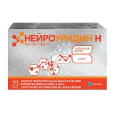НЕЙРОУРИДИН Н КАПС №20