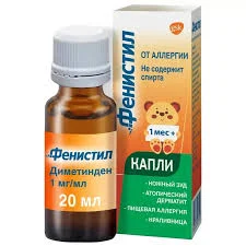 ФЕНИСТИЛ КАПЛИ 0,1% 20МЛ