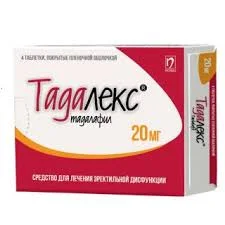 ТАДАЛЕКС ТАБ. 20МГ №4