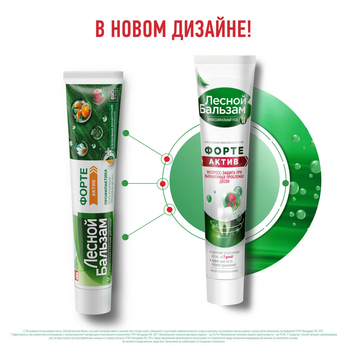 З/ПАСТА ЛЕСНОЙ БАЛЬЗАМ ПРОФИЛАКТИКА РОМАШКА ОБЛЕПИХА 75МЛ