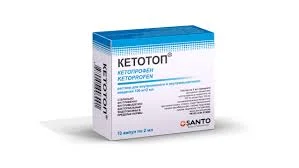 КЕТОТОП 100МГ/2МЛ №10_ХФ