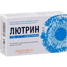 ЛЮТРИН №30 КАПС
