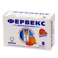 ФЕРВЕКС ПОР. С САХАРОМ МАЛИНА 13,1Г №8