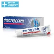 ФАСТУМ ГЕЛЬ 2,5% 100Г