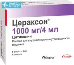 ЦЕРАКСОН 1000МГ/4МЛ №10