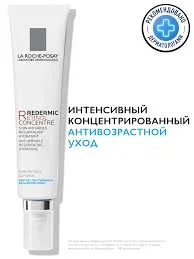 ЛЯ РОШ ПОЗЕ РЕДЕРМИК РЕТИНОЛ ИНТЕНСИВНЫЙ КОНЦЕНТРАТ АНТИВОЗРАСТ УХОД 30МЛ 660549