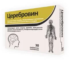 ЦЕРЕБРОВИН 1,235Г №30