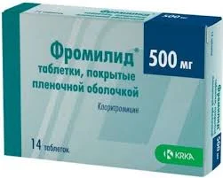 ФРОМИЛИД ТАБ. П.П.О. 500МГ №14