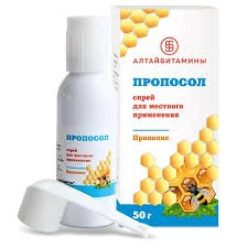 ПРОПОСОЛ АЭРОЗ. 50Г