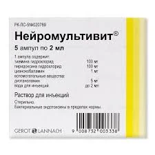 НЕЙРОМУЛЬТИВИТ 2МЛ №5 АМП