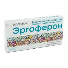 ЭРГОФЕРОН ТАБ. Д/РАССАС №20