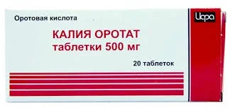 КАЛИЯ ОРОТАТ 0,5 №10