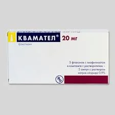 КВАМАТЕЛ ЛИОФ. В/В 20МГ №5 (С Р-ЛЕМ NA ХЛОРИДА Р-Р 0,9% 5МЛ)