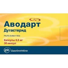 АВОДАРТ 0,5МГ №30_ГЛАКСО