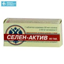 СЕЛЕН-АКТИВ ТАБ. 250МГ №60 БАД