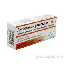 ДИКЛОФЕНАК-РАТИОФАРМ 50МГ №20