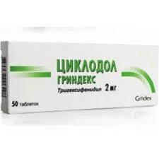ЦИКЛОДОЛ ТАБ. 2МГ №50