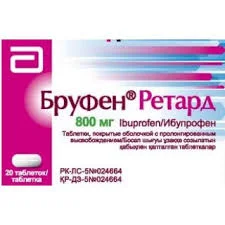 БРУФЕН РЕТАРД 800МГ №20 ТАБЛ