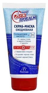 Ф-11 СКРАБ МАСКА ЛИЦО БЕЗ ПРОБЛЕМ 150МЛ