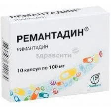 РЕМАНТАДИН КАПС. 100МГ №10