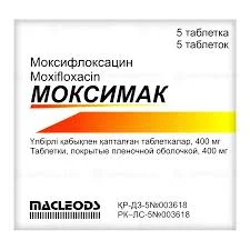 МОКСИМАК 400МГ №5