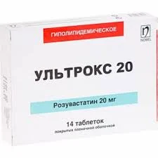 УЛЬТРОКС 20МГ №14