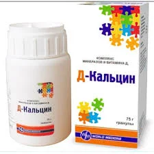 Д-КАЛЬЦИН 75МГ №1
