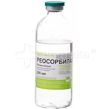 РЕОСОРБИЛАКТ Р-Р Д/ИНФ 200МЛ
