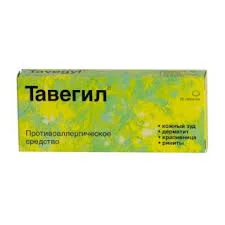 ТАВЕГИЛ ТАБ. 1МГ №20