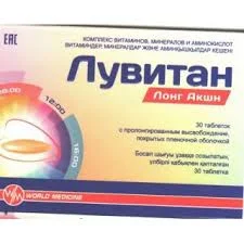 ЛУВИТАН ЛОНГ АКШН №30