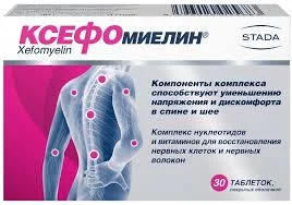 КСЕФОМИЕЛИН ТАБ. №30