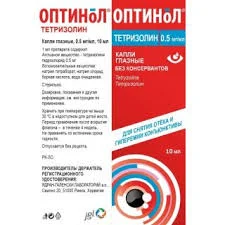 ОПТИНОЛ ТЕТРИЗОЛИН 0,5 МГ/МЛ 10 МЛ ГЛ.КАП