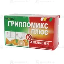 ГРИППОМИКС  №10 АПЕЛЬСИН